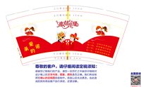 版本1婚庆结婚市场杯20201008 一次性定制纸杯、一次性广告纸杯设计图
