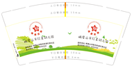 12201017峨眉山市红星幼儿园 9盎司特厚1千个：331527138zl 一次性定制纸杯、一次性广告纸杯设计图