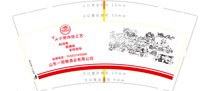 12201012 9盎司1千个：白云007 一次性定制纸杯、一次性广告纸杯设计图