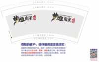 https://tcs.teambition.net/thumbnail/311yb212db5e13561dc926e0eb110eade561/w/200/h/200纸杯定做 设计图附件