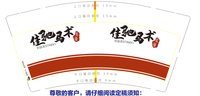11201017 9盎司加厚1千个发顺丰：xuanxuanjelly 一次性定制纸杯、一次性广告纸杯设计图