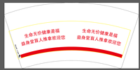 https://tcs.teambition.net/thumbnail/311yb785b8087fd37a5ea446b92a8e1005e2/w/200/h/200纸杯定做 设计图附件
