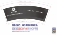 12200929 9盎司特厚1千个：diy月子餐 一次性定制纸杯、一次性广告纸杯设计图