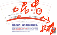 12201017红色视觉广告 9盎司1千个：ylj23855（微信） 一次性定制纸杯、一次性广告纸杯设计图