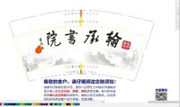12201005 9盎司1千个：翰承书院 一次性定制纸杯、一次性广告纸杯设计图