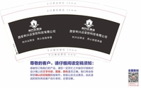 12200929 9盎司特厚1千个：diy月子餐 一次性定制纸杯、一次性广告纸杯设计图