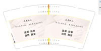 13201014森鹿映画9盎司1000个（有改）：mmmmmm心呢 一次性定制纸杯、一次性广告纸杯设计图