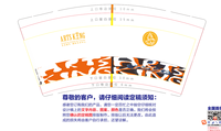 1220101 一次性定制纸杯、一次性广告纸杯设计图