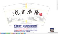 12201005 9盎司1千个：翰承书院 一次性定制纸杯、一次性广告纸杯设计图