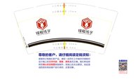 11201012 9盎司1千个：yqltcc5281231 一次性定制纸杯、一次性广告纸杯设计图