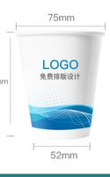 122010289盎司1千只：ljonlylj 一次性定制纸杯、一次性广告纸杯设计图