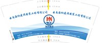 122001013 9盎司1千个：海纳建设 一次性定制纸杯、一次性广告纸杯设计图