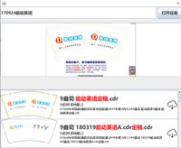 13200922能动英语9盎司1千个：yindan0911 一次性定制纸杯、一次性广告纸杯设计图