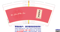 11201007 9盎司特厚1千个：by小英雄 一次性定制纸杯、一次性广告纸杯设计图