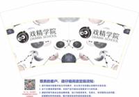 12201023 12盎司5千个加急：lijianong99 一次性定制纸杯、一次性广告纸杯设计图
