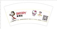 12201005 7盎司1千：庄钊勇 一次性定制纸杯、一次性广告纸杯设计图