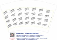 11201026 9盎司千个：大海的话对 一次性定制纸杯、一次性广告纸杯设计图