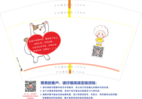16201029 致每个特别的您，愿您忠于自己12盎司1千个加急（黑色高盖1千）：117的年代 一次性定制纸杯、一次性广告纸杯设计图