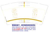 11200922皇冠9盎司特厚1千个：tb251439032（vteay198103285100） 一次性定制纸杯、一次性广告纸杯设计图