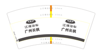 12201023广州长枫 7盎司1千：我要赢要赢 一次性定制纸杯、一次性广告纸杯设计图