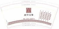 12201012 9盎司1千个：田宜欣 一次性定制纸杯、一次性广告纸杯设计图