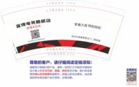 122001020 9盎司1千个：wa娇娇19891002 一次性定制纸杯、一次性广告纸杯设计图