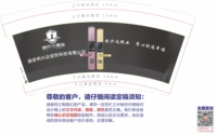 12200929 9盎司特厚1千个：diy月子餐 一次性定制纸杯、一次性广告纸杯设计图