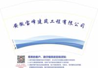 12201011 12盎司1千个：丨牛逼哄哄丨 一次性定制纸杯、一次性广告纸杯设计图