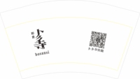 https://tcs.teambition.net/thumbnail/311ye655804b7f568a61ab32c5858dcbeb78/w/200/h/200纸杯定做 设计图附件