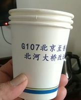 13201021 9盎司特厚1千个：lizhe0312 一次性定制纸杯、一次性广告纸杯设计图