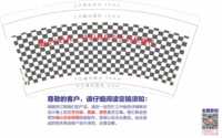 132001028 9盎司特厚1千个：毛毛子心 一次性定制纸杯、一次性广告纸杯设计图