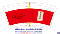 11201007 9盎司特厚1千个：by小英雄 一次性定制纸杯、一次性广告纸杯设计图