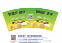 11201016阿姑妮 包子铺12盎司1万个加急加急：wei13650905767（微信：wei13650905767） 一次性定制纸杯、一次性广告纸杯设计图