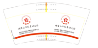 12201017峨眉山市红星幼儿园 9盎司特厚1千个：331527138zl 一次性定制纸杯、一次性广告纸杯设计图