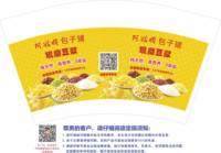 11201016阿姑妮 包子铺12盎司1万个加急加急：wei13650905767（微信：wei13650905767） 一次性定制纸杯、一次性广告纸杯设计图