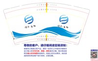 13201014 9盎司1千个：jiedi12 一次性定制纸杯、一次性广告纸杯设计图