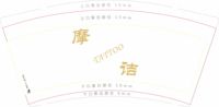 12201026摩诘9盎司1千个：豆豆和丫丫22 一次性定制纸杯、一次性广告纸杯设计图