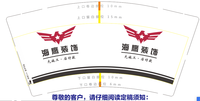 12201015 9盎司加厚1千个：柒蓝筱暧（收据125元） 一次性定制纸杯、一次性广告纸杯设计图