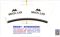 13201022MIOLUO9盎司1千个：亲爱的豆芽菜 一次性定制纸杯、一次性广告纸杯设计图