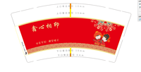 14201112 9盎司1千：金相yu 一次性定制纸杯、一次性广告纸杯设计图