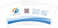 12201116群众说事 干部解题9盎司50万只：达康叔叔zg 一次性定制纸杯、一次性广告纸杯设计图