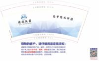 12201111 9盎司加厚1千个：yaya930610 一次性定制纸杯、一次性广告纸杯设计图