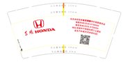 12201124东风9盎司1万只：挚爱一生660110 一次性定制纸杯、一次性广告纸杯设计图