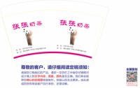 12201118 16盎司1千个：zbw0910（微信） 一次性定制纸杯、一次性广告纸杯设计图