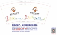 12201125聚音艺术教育 9盎司2千只：月雨暨3 一次性定制纸杯、一次性广告纸杯设计图