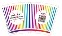 2020年10月20日市场杯彩色色条9.8高 一次性定制纸杯、一次性广告纸杯设计图