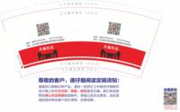112001129 9盎司3000个：yu418577738 一次性定制纸杯、一次性广告纸杯设计图