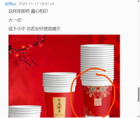 14201112 9盎司1千：金相yu 一次性定制纸杯、一次性广告纸杯设计图