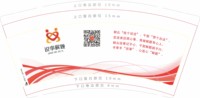 12201116群众说事 干部解题9盎司50万只：达康叔叔zg 一次性定制纸杯、一次性广告纸杯设计图