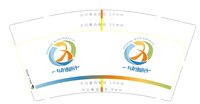 122011169盎司2万只：小丑321 一次性定制纸杯、一次性广告纸杯设计图